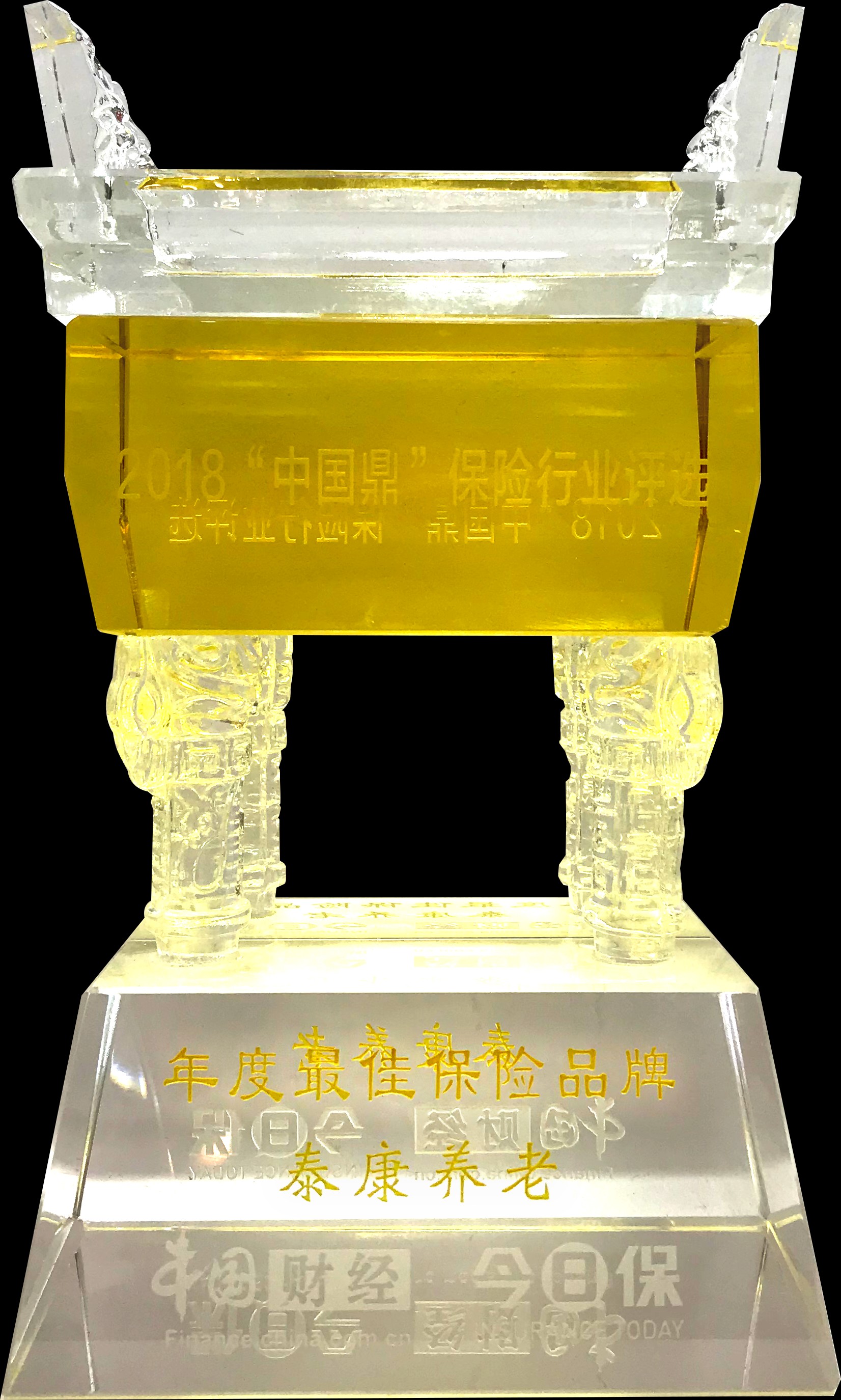 2018“中国鼎”保险行业评选年度最佳保险品牌