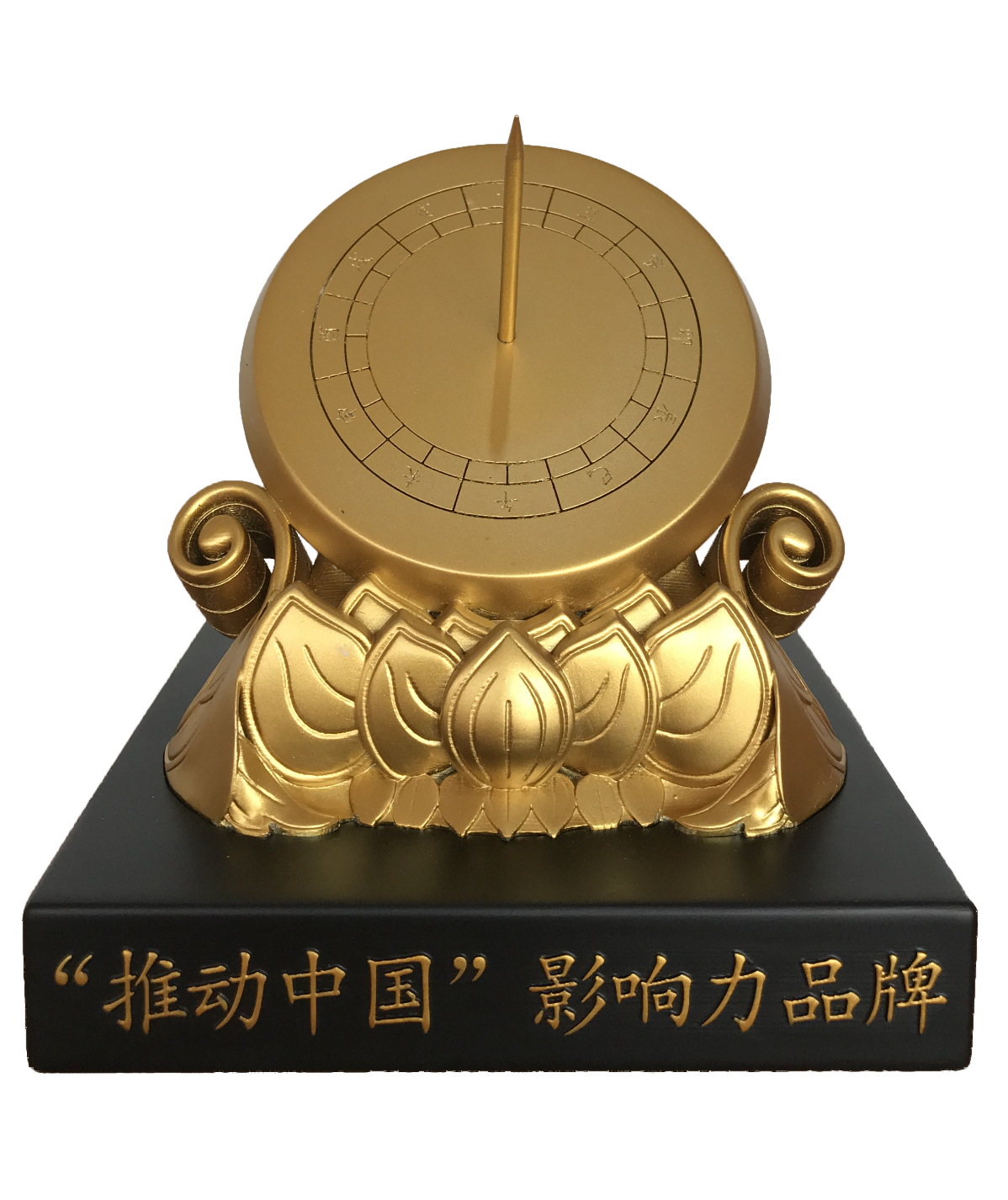 2018年度中国经济网“推动中国”影响力品牌