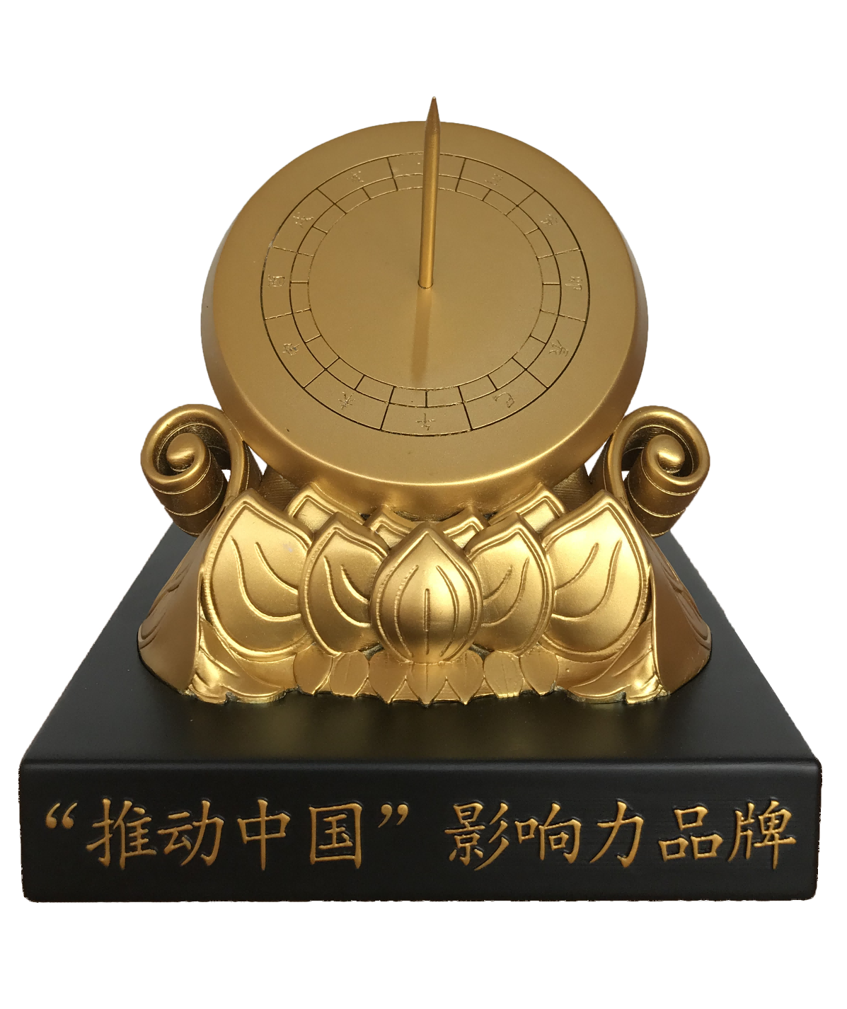 推动中国影响力品牌