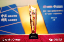 第十三届金理财年度金融科技建设奖
